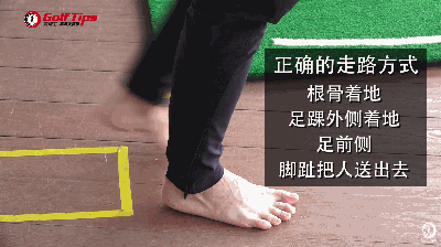 少侠,你走路不对!